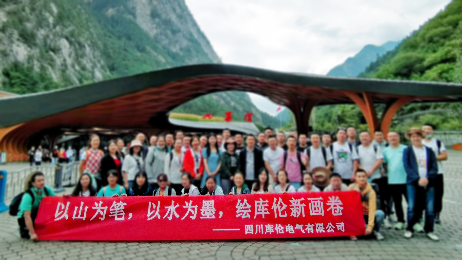 1711608648189548.jpg 九寨沟集体照.jpg