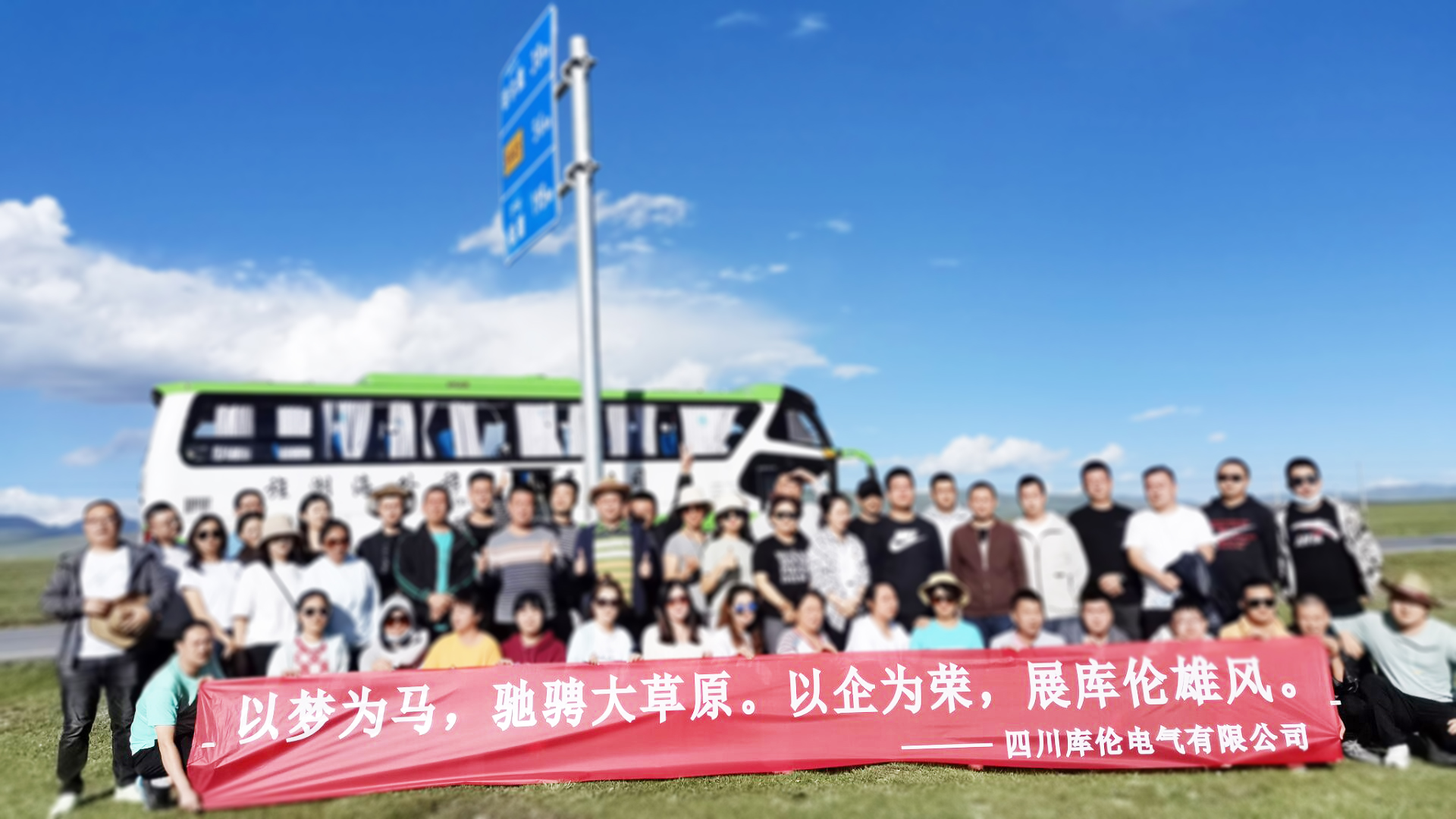 若尔盖集体照.jpg